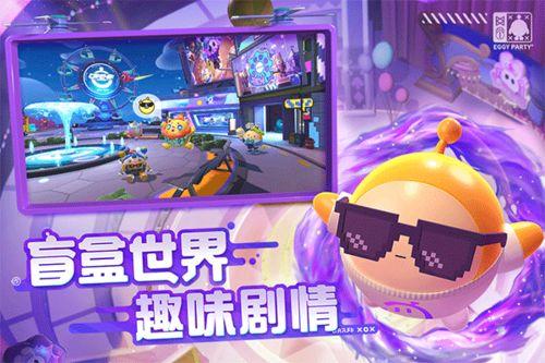 蛋仔派对官服爆料最新,神秘新内容即将上线，玩家狂欢不止！